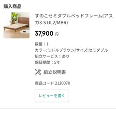 ニトリすのこセミダブルベッドの画像
