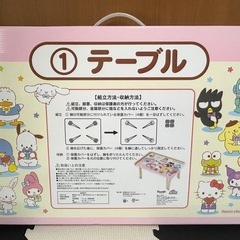サンリオ テーブルの画像