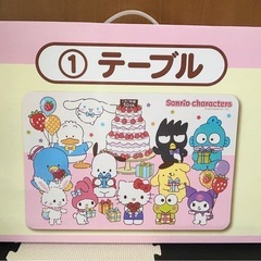 サンリオ テーブル