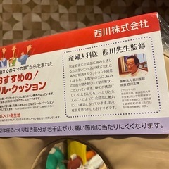 西川　円座　リバーシブルクッション　産婦人科医西川先生監修　ベージュの画像