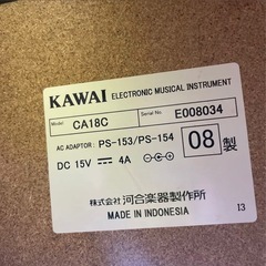 KAWAI 電子ピアノ 88鍵 ブラウン 椅子付きの画像