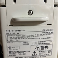 タイガー炊飯器　3合の画像