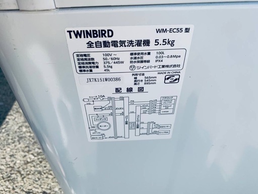 EJ674番✨TWINBIRD✨電気洗濯機 ✨WM-EC55