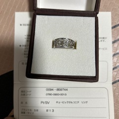 エステール　Pt/SV キュービックジルコニアリング　13号の画像