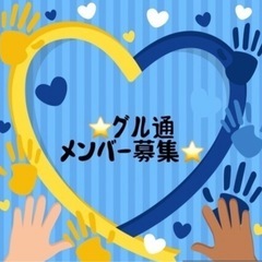 話しませんか？