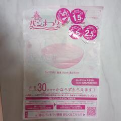 ヤマザキ　春のパンまつり　シール