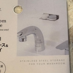 【お譲り０円】未使用コンタクトケース・小物トレイ 粘着タイプ／ステンレス／未使用の画像