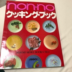 non-noクッキングブック