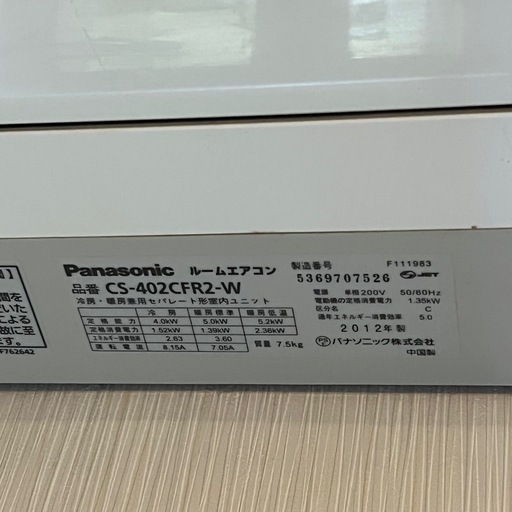 【お話中】Panasonic パナソニック ルームエアコン