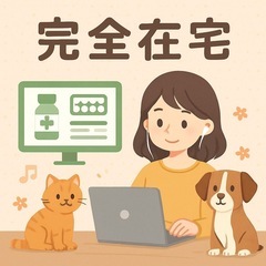 【完全在宅】歴史好きさん歓迎♪ 情報発信サイトの制作アシス…