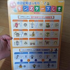 ５月末処分　社会　地図記号下敷き