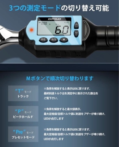 デジタルトルクレンチ 高精度 耐久性 3モード Size:3~100N.m