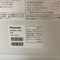 パナソニック食洗機　NP-TH4-C 2021年式の画像