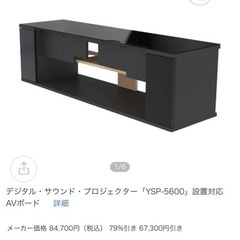 YSP-5600専用ラック DWLC-GL1500-B