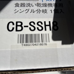 パナソニック　食洗機の画像