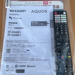 ✨新品設置のみ✨SHARP 2024年 32型液晶テレビ🌟の画像