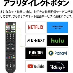 ✨新品設置のみ✨SHARP 2024年 32型液晶テレビ🌟の画像