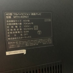 📺テレビ📺画面割れてますの画像