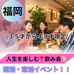 共通点から生まれる自然なご縁０５月３１日(土)１７：００📍福岡⭐...