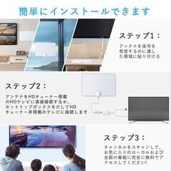 【室内テレビアンテナ】の画像