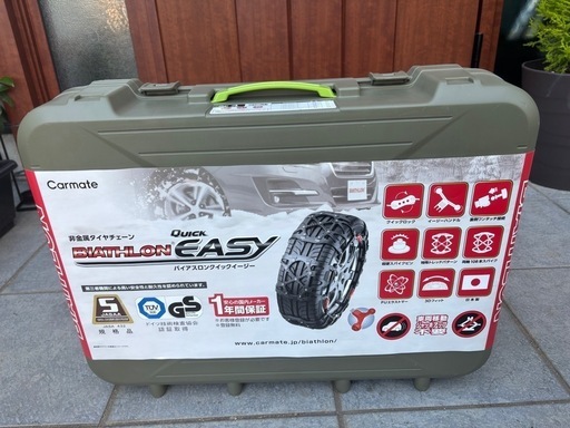 バイアスロクイックイージー