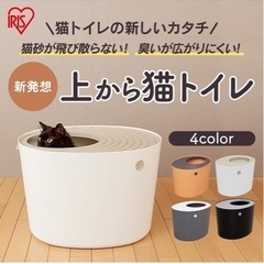 アイリスオーヤマ 猫 トイレ の画像