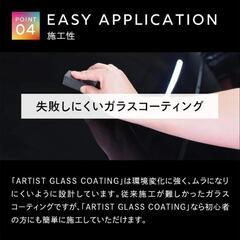 新品/ガラスコーティング剤 定価9,980円の商品をお安くお譲りします の画像