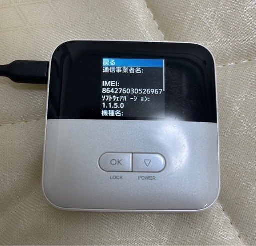 ワイモバイル、小型ルーター「Pocket WiFi 601ZT」を8/10発売
