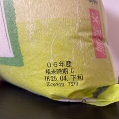 受け渡し予定者決定済み
の画像