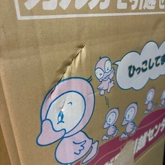 【無料】引越し用ダンボール 20枚 カルガモ引越センター使用済みの画像