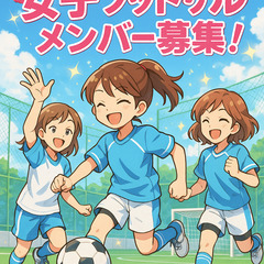 女子フットサルチーム　八王子市涼しいインドア　５月１０日　９：０...