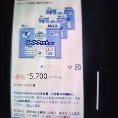 介護オムツの画像