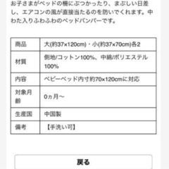 cojo BOBO ベッドガードの画像