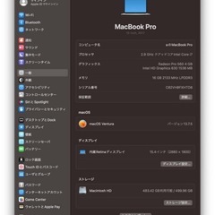 MacBook Pro 15 inch 2017 16GBの画像