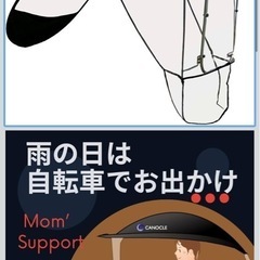キャノクル 自転車 屋根 カバー