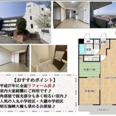 ■明石海峡大橋を望めるお部屋■リフォーム歴のある角部屋■ - 不動産