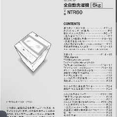 【中古】ニトリ洗濯機の画像