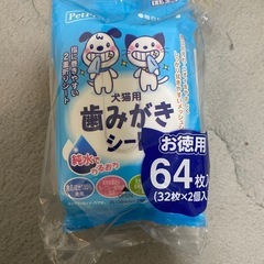 犬猫歯磨きシート
