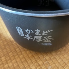 2022年製☆かまど本厚釜☆中国東芝☆  #中国富裕層❤️日本家...