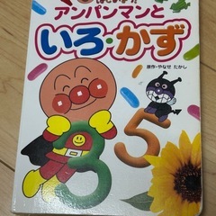 アンパンマン絵本の画像