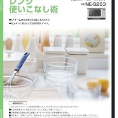 Panasonic スチームオーブンレンジの画像
