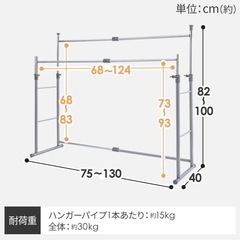 あげます！！押入れ突っ張りハンガーラック 2段｜2台セット｜アイリスオーヤマ OSH-Y27｜引き取り限定 の画像