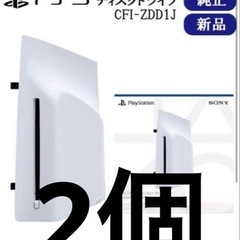 新品2個セットPS5用の純正ディスクドライブ、CFI-ZDD1Jの画像