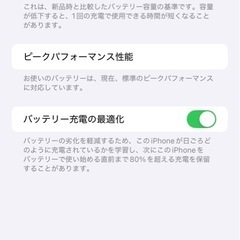 今だけ値引きしました。iPhone XR