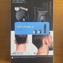 【新品・未開封】BRAUN ヘアバリカンHC5330の画像