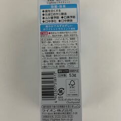 （新品・未開封）ライオン 美白ハミガキ ライティーの画像