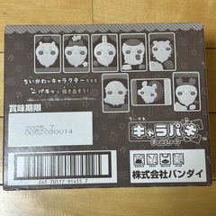 ちいかわキャラパキ　14袋入り　１箱 チョコレート菓子　【2025.07】の画像