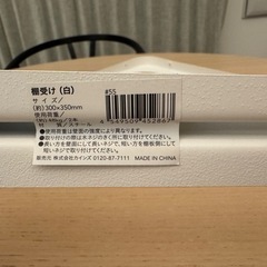 棚受け(白)長さ300×350mm 【新品未使用】の画像