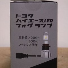☆ブレイス　ハイエース200系専用　フォグランプ用LEDバルブ　BE-402　新品未使用！（現状渡し）☆の画像