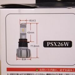☆ブレイス　ハイエース200系専用　フォグランプ用LEDバルブ　BE-402　新品未使用！（現状渡し）☆の画像